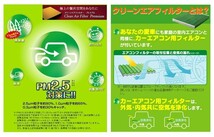 日産 セレナ DENSO デンソー クリーンエアフィルター エアコンフィルター H11.06-H17.05 C24系 DCC2002 014535-0930_画像4