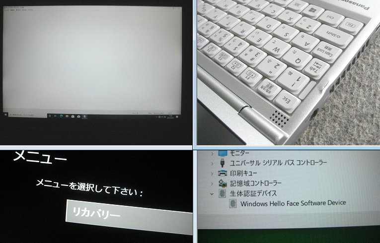 ◇2150時間◇市価13万~◇第10世代Corei5-10310U◇顔認証◇Let'sNote