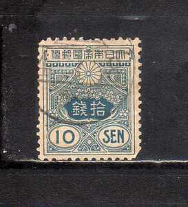 186137 日本 1913年 普通 田沢 大正白紙 10銭 使用済
