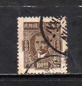 186078 中国 1946年 普通 重慶中央版孫文票 100圓 使用済