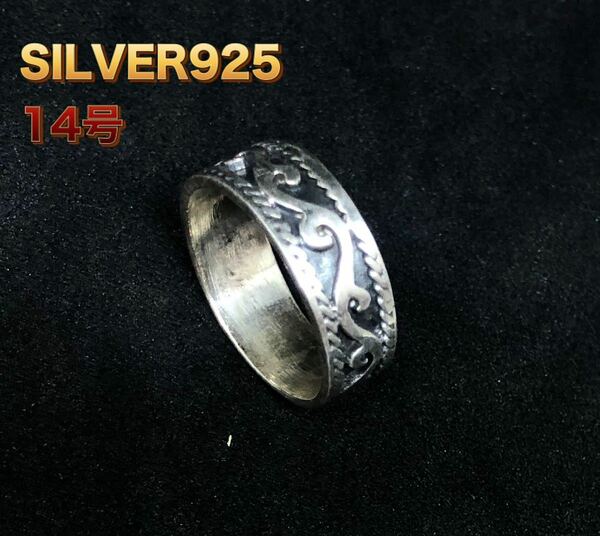 シルバー925リング　アラベスク指輪silver925平打ち柄ありだyら唐草模様