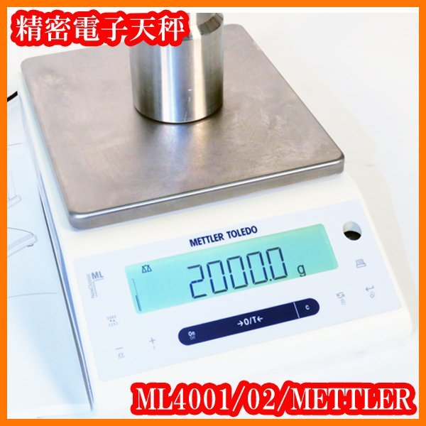 2025年最新】Yahoo!オークション -メトラー 電子天秤の中古品 2025年最新】Yahoo!オークション -メトラー 電子天秤の中古品