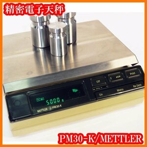 *me tiger -/ precise electronic balance PM30-K/ scales amount 32kg/ most small display 1g/ automatic . regular / internal organs minute copper . regular / pcs scales / experiment research labo goods *