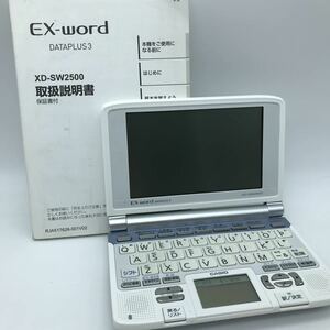 CASIO カシオ EX-word DATAPLUS 3 XD-SW2500 電子辞書 動作品