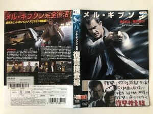 B16441　R中古DVD　復讐捜査線　メル・ギブソン　ケースなし（ゆうメール送料10枚まで180円）