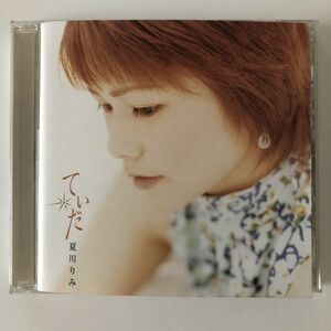 B16330　CD（中古）てぃだ～太陽・風ぬ想い～　夏川りみ