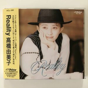 B16609　CD（中古）Reality　高橋由美子