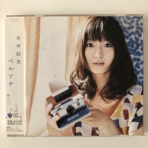 B16671　CD（中古）ペルソナ　竹仲絵里