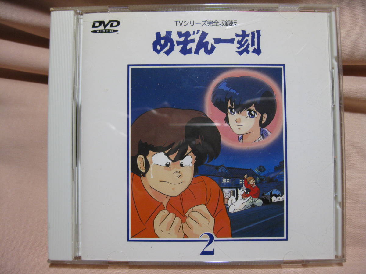 2024年最新】Yahoo!オークション -めぞん一刻 dvdの中古品・新品・未 