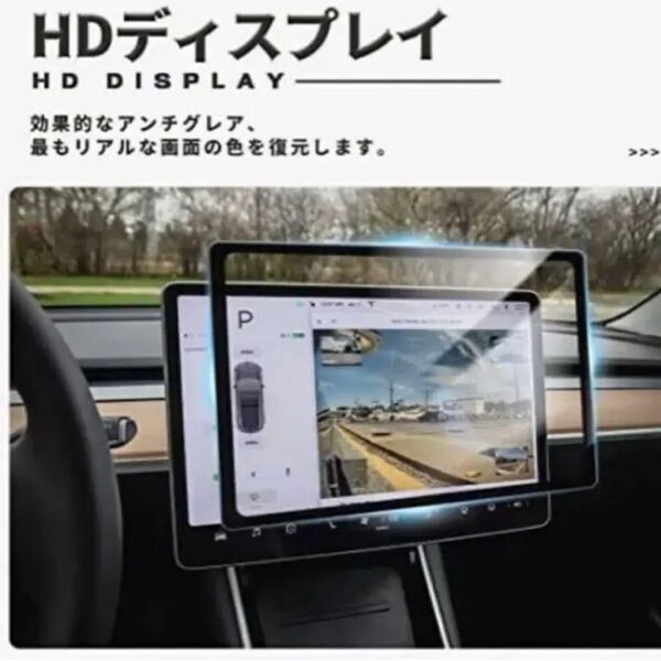 テスラ 17インチ カーナビ 保護フィルム