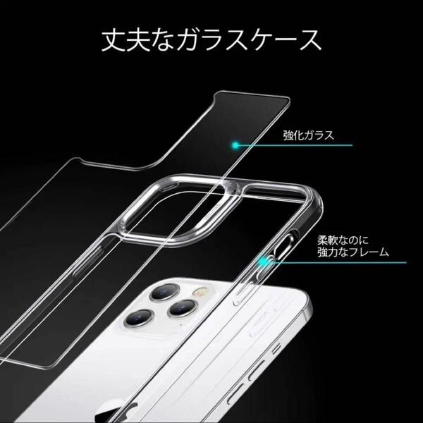 iPhone12Pro Max用ガラスケース 強化ガラス iPhone 透明