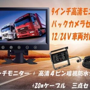 バックカメラ オンダッシュモニター 9インチモニター高画質 車用 取り付け オンダッシュ 簡単
