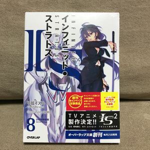  in Fit Stratos INFINITE STRATOS 8 смычок струна izuru новый товар 