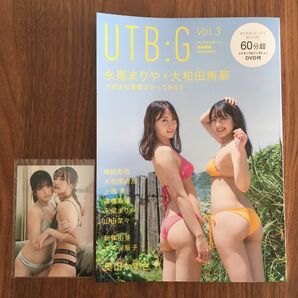 《 DVD未開封》UTB:G Vol.3 アップトゥボーイ　永尾まりや　大和田南那