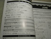 ラジオ技術　2011年6月号　6AN8/6360/VT52/38/300B各真空管アンプの製作　ロシア製E88CC　マランツUD7006レポート 電源トランスの性能　_画像2