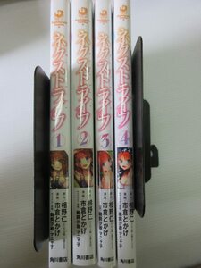 B48/ 中古コミック ネクストライフ 市倉とかげ 相野仁 1～4巻 4冊セット