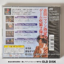 【貴重な新品未開封】Playstation PS1 金田一少年の事件簿２ 美品 KINDAICHI-SHOUNEN デッドストック_画像2