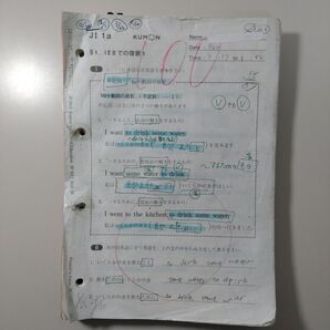 KUMON 中学2年 英語