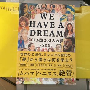 ＷＥ　ＨＡＶＥ　Ａ　ＤＲＥＡＭ　２０１カ国２０２人の夢×ＳＤＧｓ ＷＯＲＬＤ　ＤＲＥＡＭ　ＰＲＯＪＥＣＴ／編