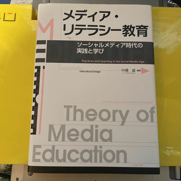 農学入門　食料・生命・環境科学の魅力 安田弘法／〔ほか〕編著