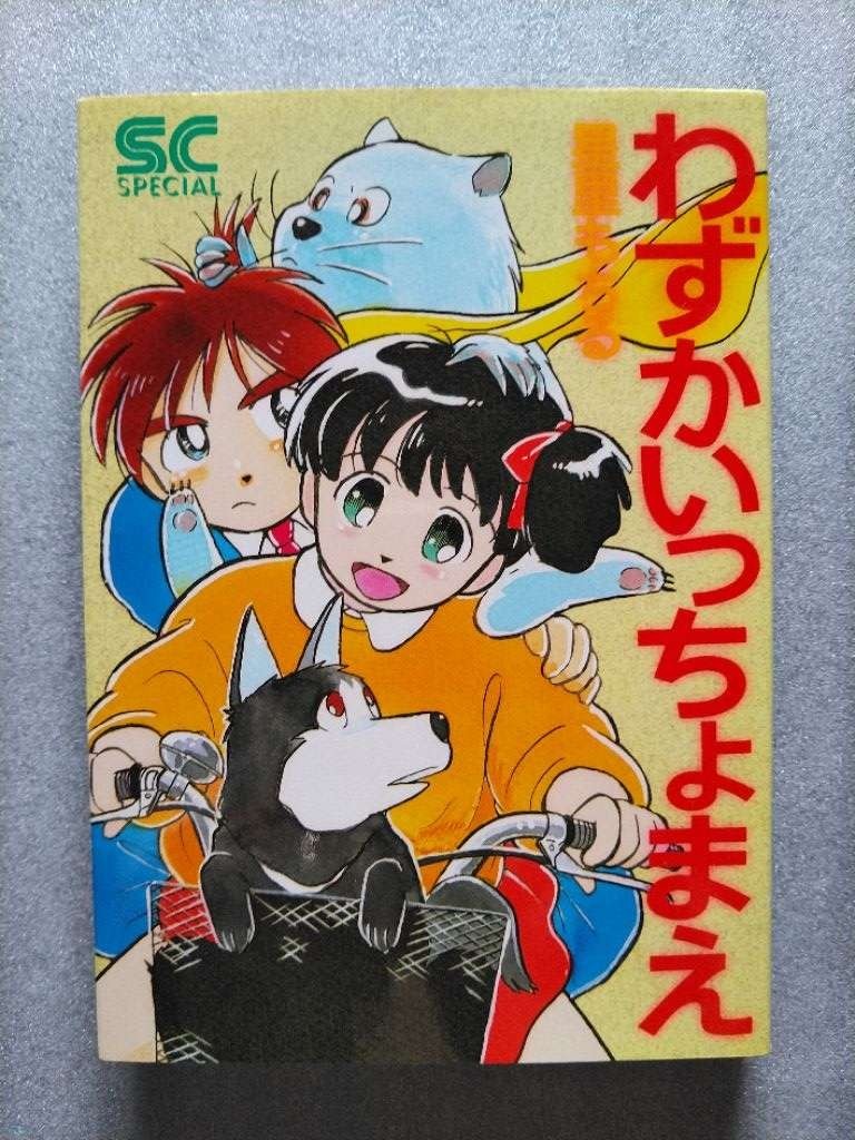 2025年最新】Yahoo!オークション -#いっちょまえの中古品・新品