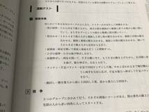 伸芽会　慶應義塾幼稚舎入試問題集 2018 有名小学校合格シリーズ　送料無料_画像4