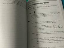 伸芽会　慶應義塾幼稚舎入試問題集 2018 有名小学校合格シリーズ　送料無料_画像8