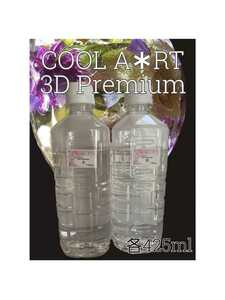 3Dプレミアム850ml(A液425ml B液425ml)