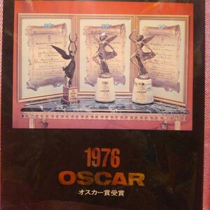 オスカー賞　受賞　盾　1976年　中古　同梱不可