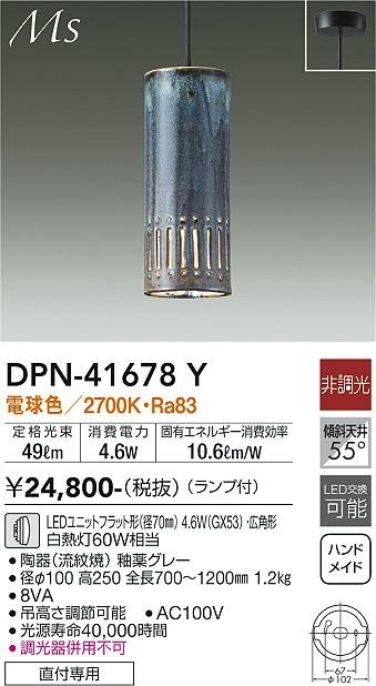 2023年最新】Yahoo!オークション -大光電機ペンダントの中古品・新品