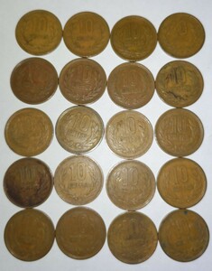 10円硬貨 昭和34年 10円青銅貨 発行枚数希少3位　ギザ無し初年度20枚まとめて出品です