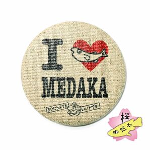 桜めだかブランド・メダカグッズ / I LOVE MEDAKA 缶バッジ