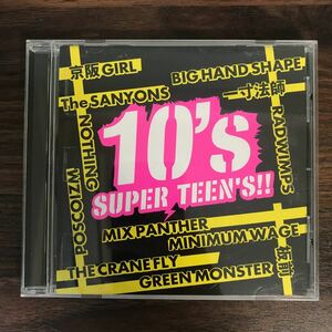 B374 帯付 中古CD100円 オムニバス 10's super teen's RADWIMPSほか