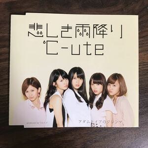 (B381-1) 中古CD100円 °C-ute 悲しき雨降り/アダムとイブのジレンマ(A)