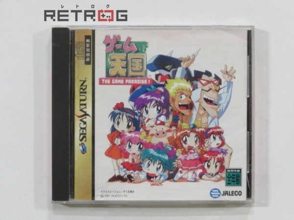 ヤフオク! -「セガサターン ゲーム天国」の落札相場・落札価格