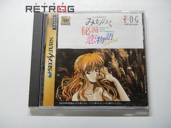 ヤフオク! -「美少女紀行」(タイトル) (サターン)の落札相場・落札価格