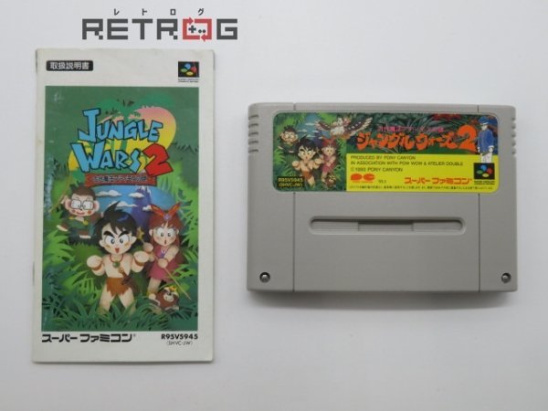 ヤフオク! -「sfc ジャングルウォーズ2」の落札相場・落札価格