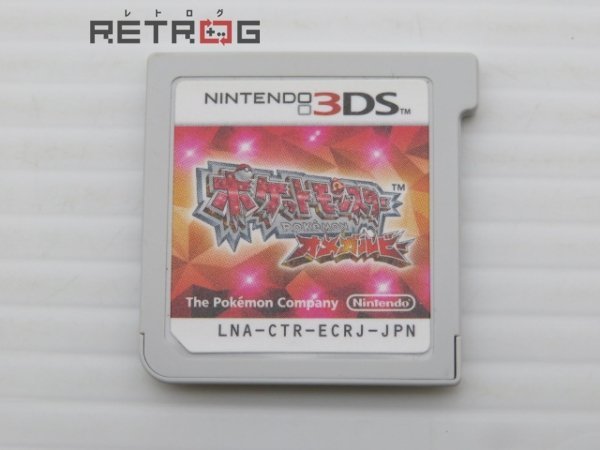 新品同様 カートン!新品未開封 3DS ポケモン オメガルビー 20本 家庭