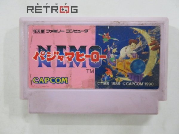 ヤフオク! -「パジャマヒーロー」の落札相場・落札価格