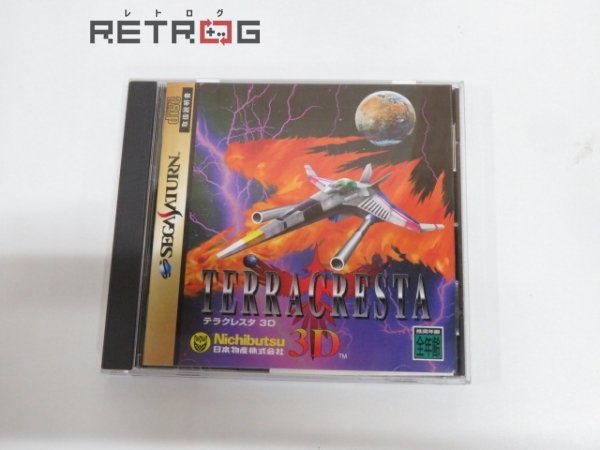 ヤフオク! -「テラクレスタ3d」(サターン) (セガ)の落札相場・落札価格