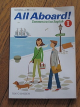 文部科学省検定済教科書　All　Aboard!　Communication　English　Ⅰ　東京書籍_画像1