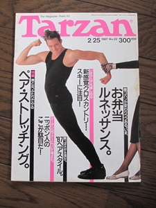 80s Vintage Tarzan Tarzan 22 номер Koizumi Kyoko . форма . Saito Yuki Watanabe .. Aoki . Michael вращение k запасной * стрейч энергия 