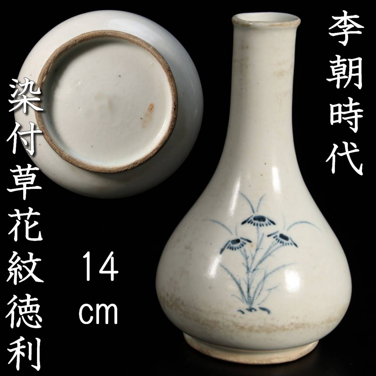 現品限り一斉値下げ! 清後期 茶道具☆時代物☆ 粉彩色絵花文皿(2客