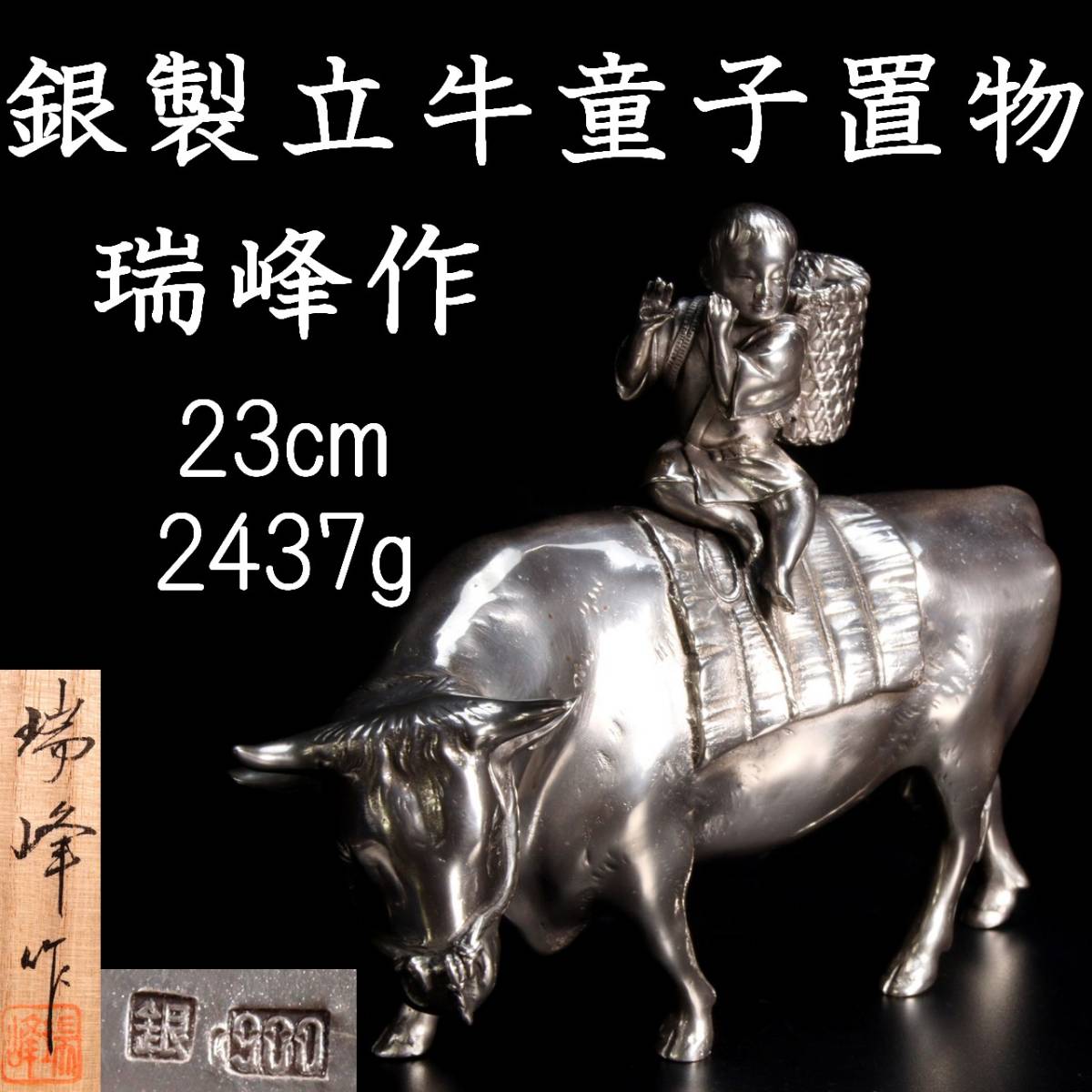 ヤフオク! -「牛童子」(金属工芸) (工芸品)の落札相場・落札価格