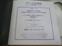 【3CD】ブレーズの芸術第4巻 バルトーク/管弦楽のための協奏曲、弦楽器、打楽器とチェレスタのための音楽、他 ニューヨーク・フィル、他③_画像3