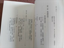 古川隆久『昭和天皇〜「理性の君主」の孤独』（中公新書）カバ帯ー立憲君主制・太平洋戦争・満州事変_画像6