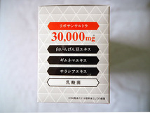 新品未使用No3 日本製　perfect Cutter キトサン リポサンウルトラ30000mg・230613_画像4