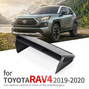 トヨタ RAV4 2019-2021 センターコンソール 収納 ボックス オーガナイザー コンテナ カスタム インテリア 内装 アクセサリー