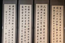 【掛軸】〈潘齡皋〉『書』 四幅（紙本肉筆）/ 中国画 人物図 山水図 花鳥図 日本 時代物 古画 掛け軸345_画像3