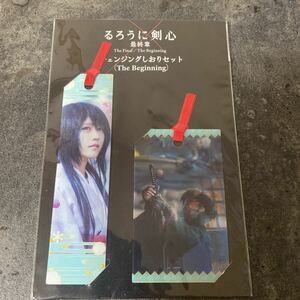 2303006 Rurouni Kenshin /The Beginning/ перемена ng рекламная закладка комплект IG3465